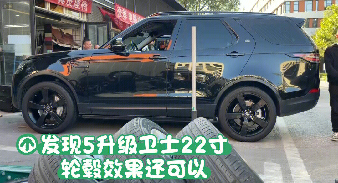 路虎发现5升级卫士22寸007版本正品轮毂