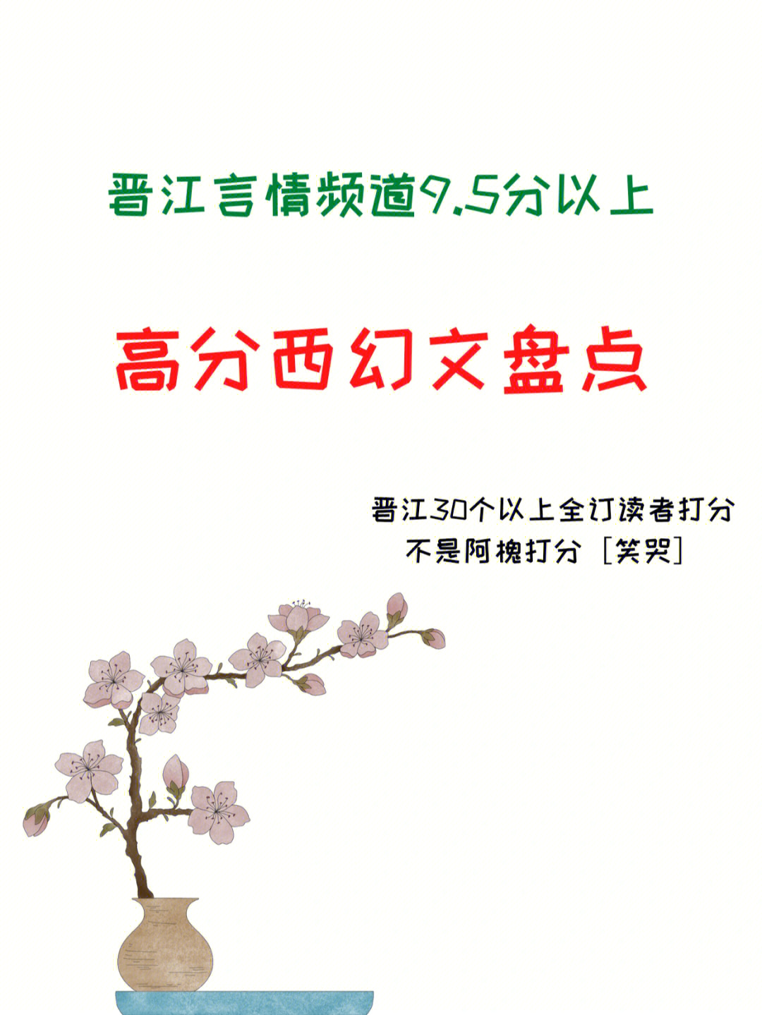 说起西幻文,我觉得爆炒小黄瓜的几本衍生西幻文都能入,她算是晋江西幻