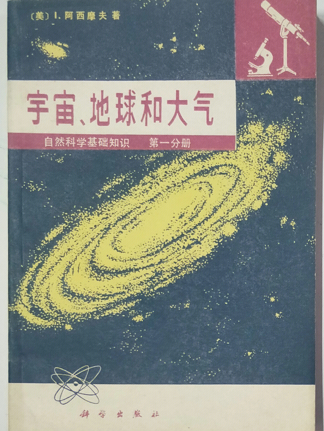 地球与宇宙艺术字图片