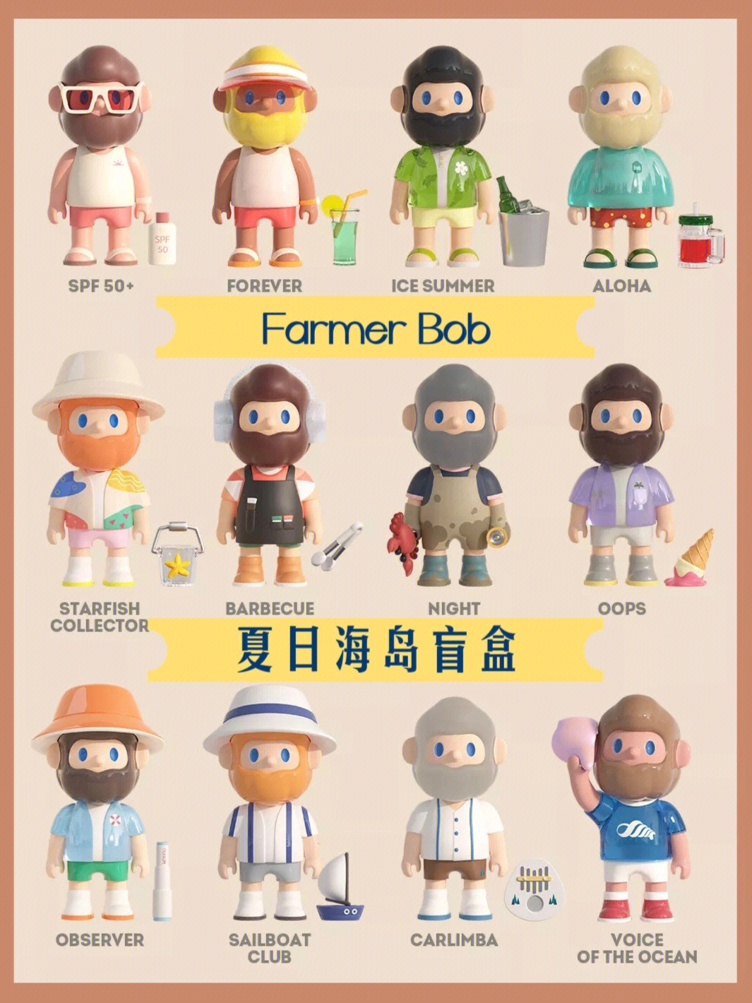 bobbi盲盒所有款式图图片