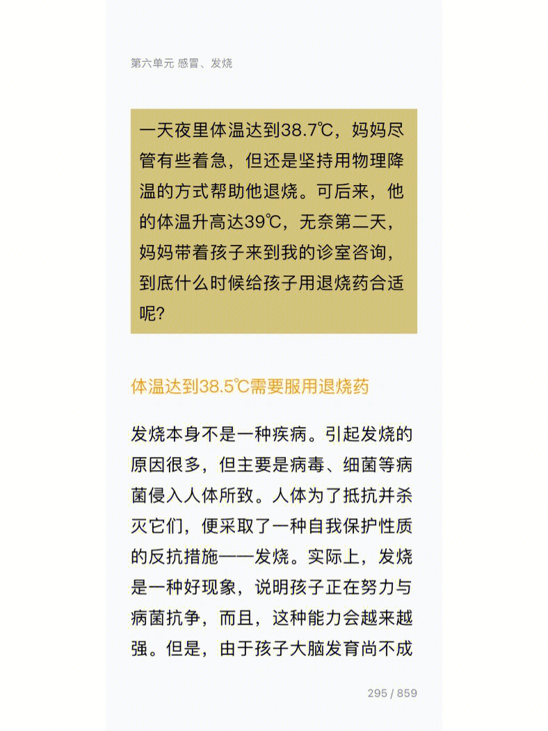 退烧药能退烧吗_退烧药能治发烧吗_退烧药一次能不能吃两粒