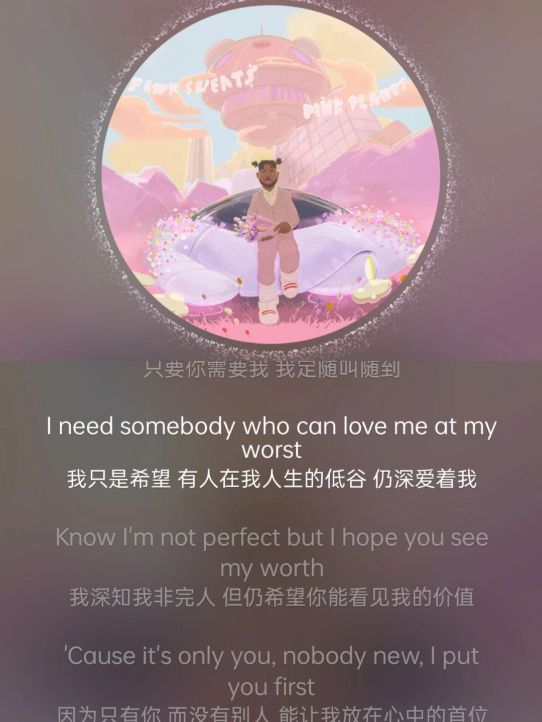 恋爱循环歌词中文谐音图片