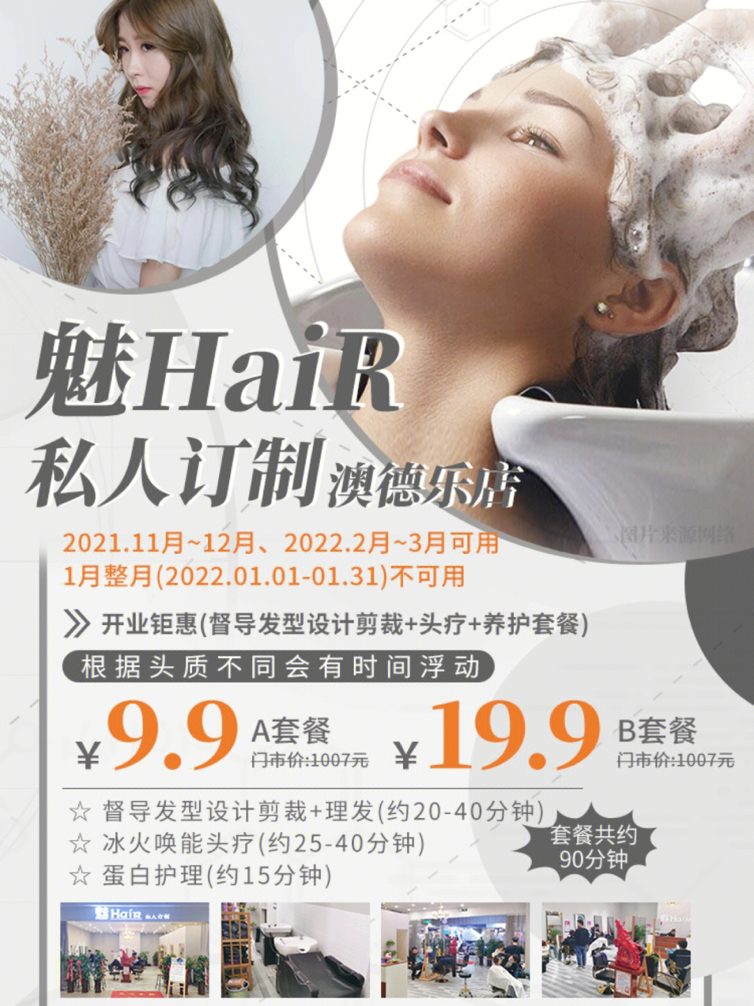 德州探店澳德乐魅hair私人订制头疗99