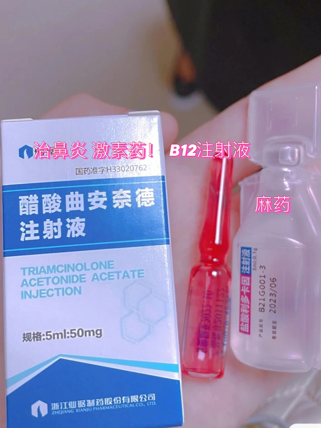 我人在北京,想回家注射鼻炎针,奈何疫情原因,迟迟回不去