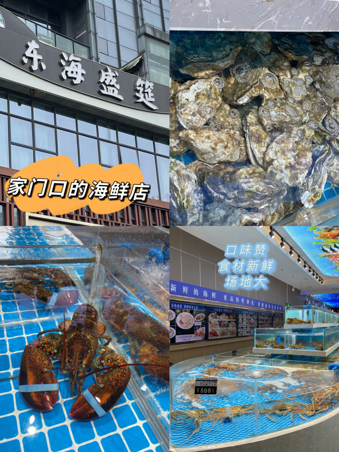 郑州探店家门口可以吃海鲜盛宴的地方