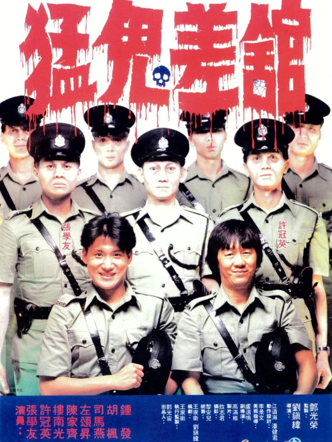 刘镇伟导演的恐怖喜剧还是不错的,加上张学友和许冠英的表演,真是让小
