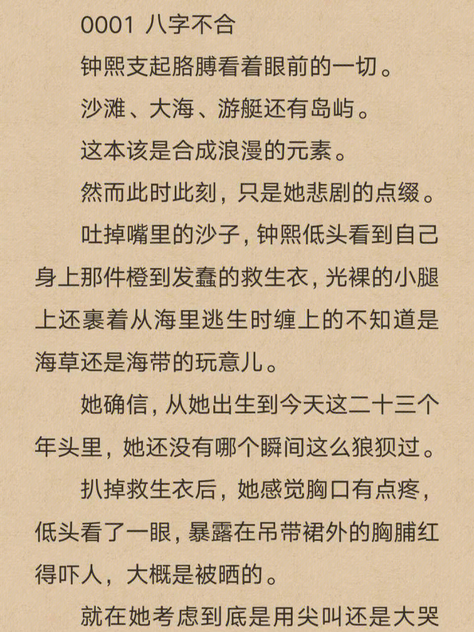 吊桥效应法拉栗凌虚阁图片