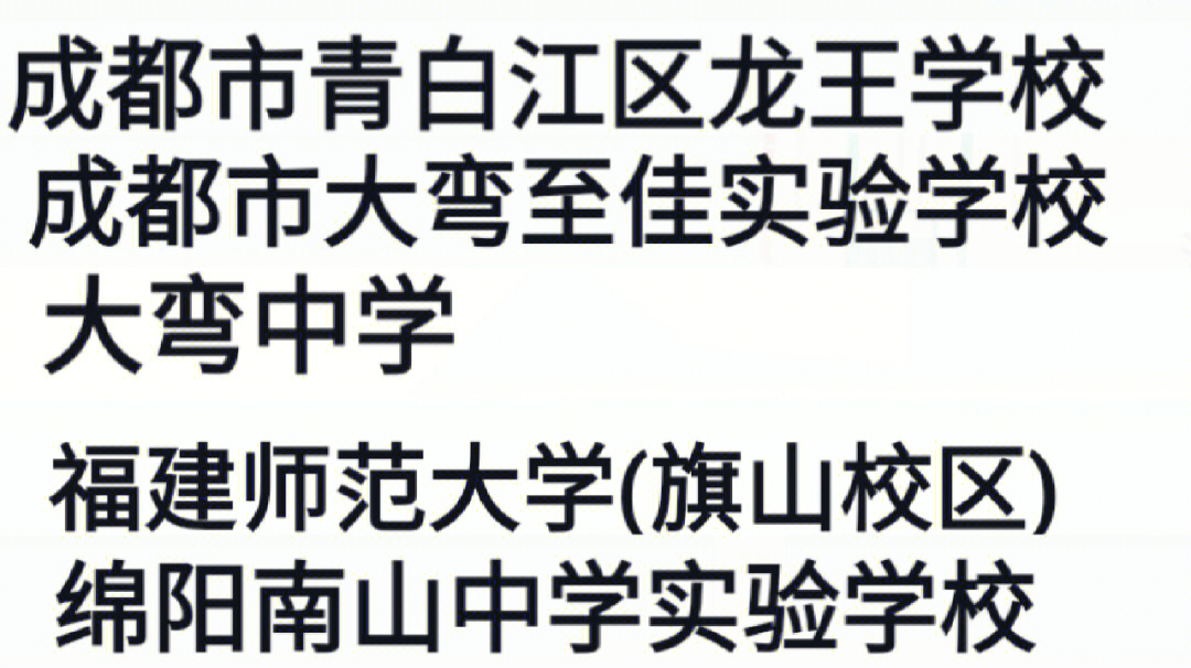 大弯中学校徽图片