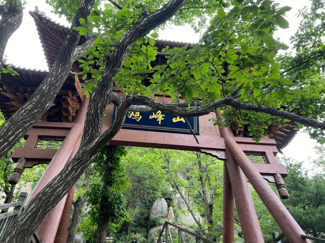 鸡峰山一日游记