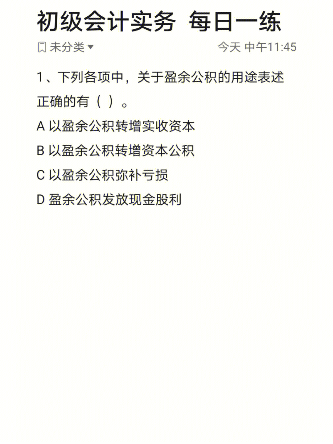 会计网校有哪些_233会计网校_会计网校233怎么样