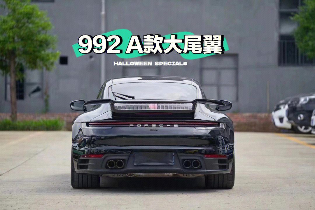 保时捷新款911尾翼