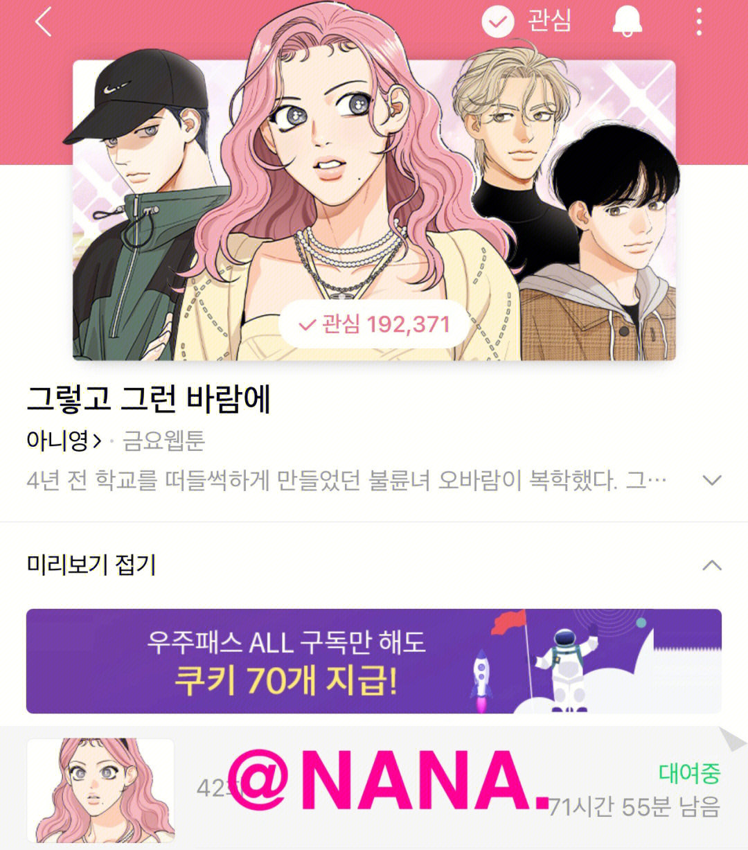 webtoon咚漫漫画推荐