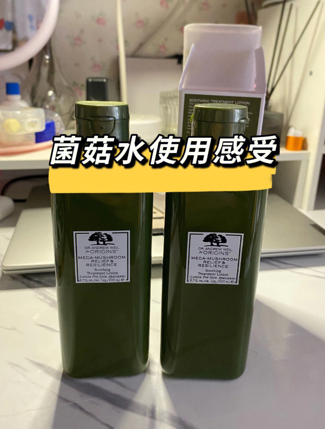 菌菇水用法图片