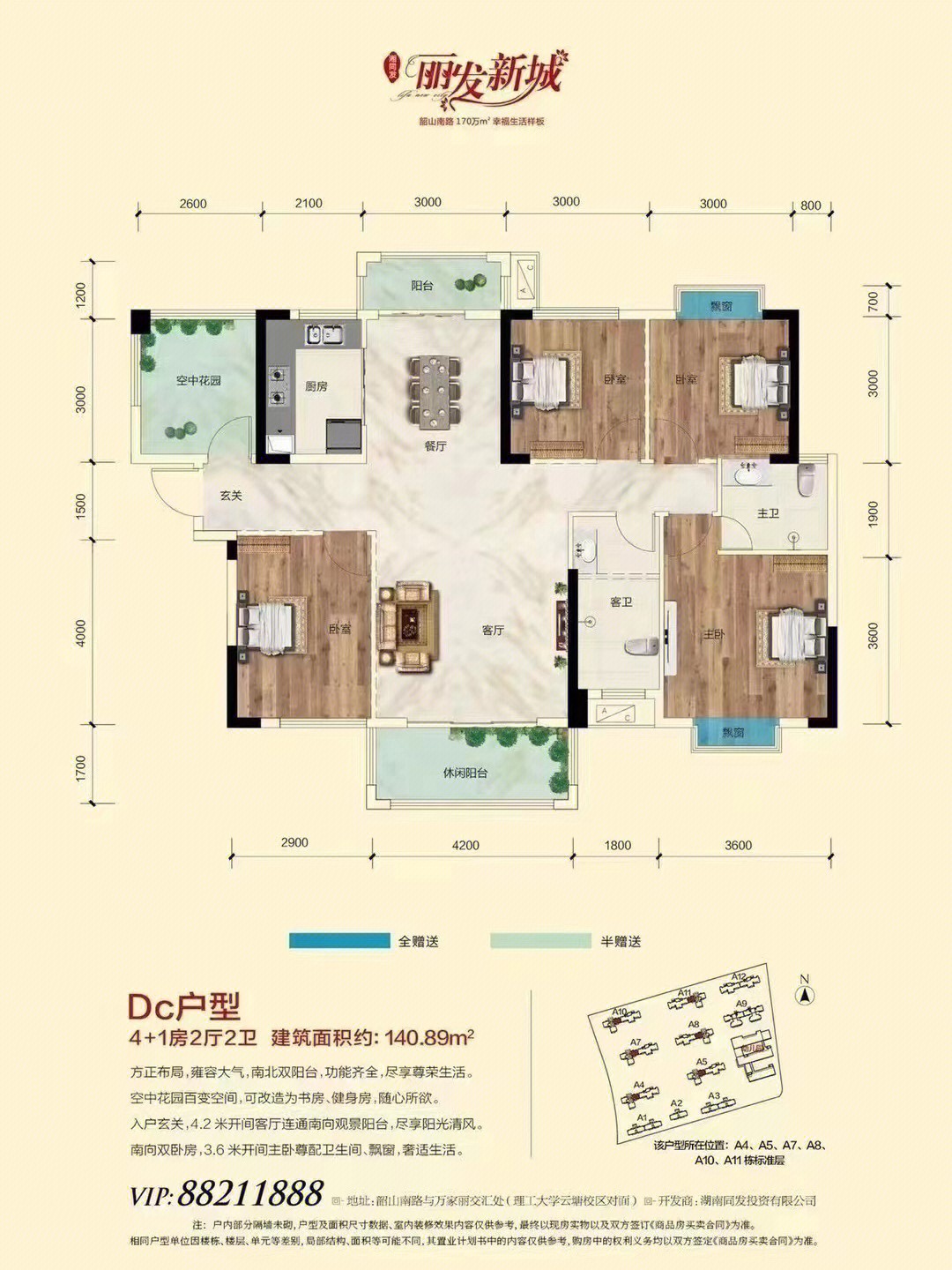 丽发新城户型图二期图片