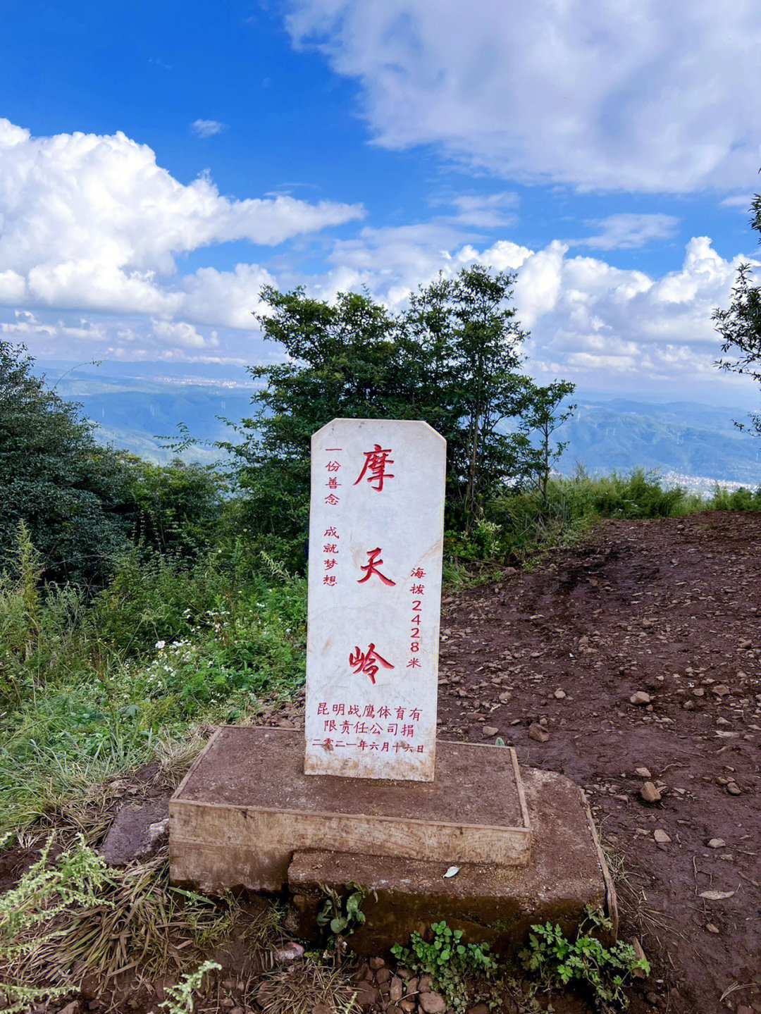 昆明摩天岭越野路线图片