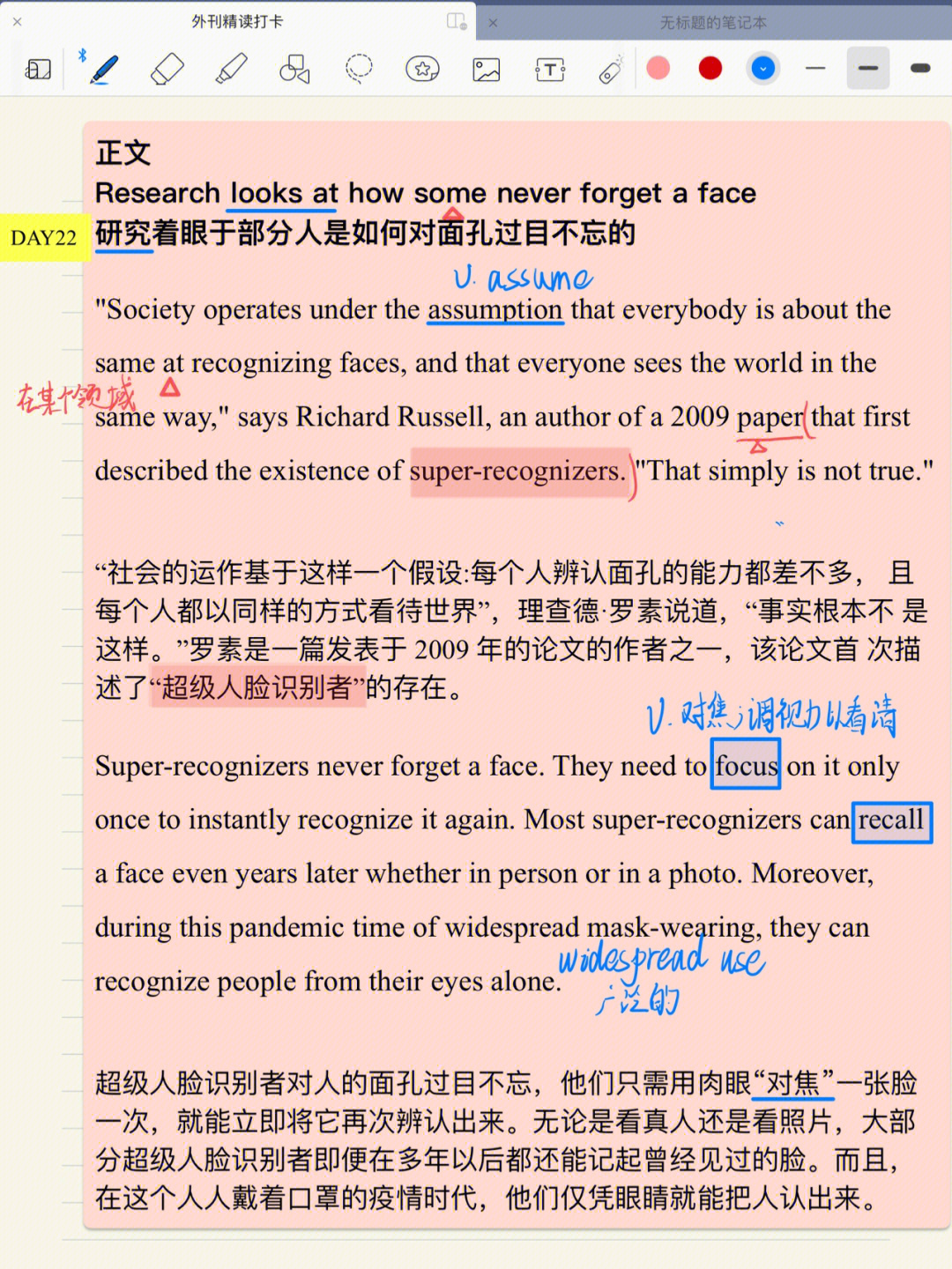 这些有天赋的人 可以一眼认出他们只见过一面的人,拥有过目不忘的超