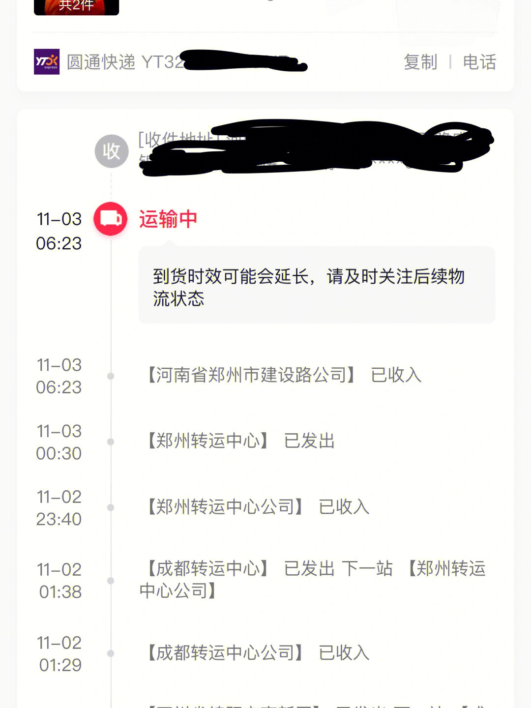 什么快递最快图片