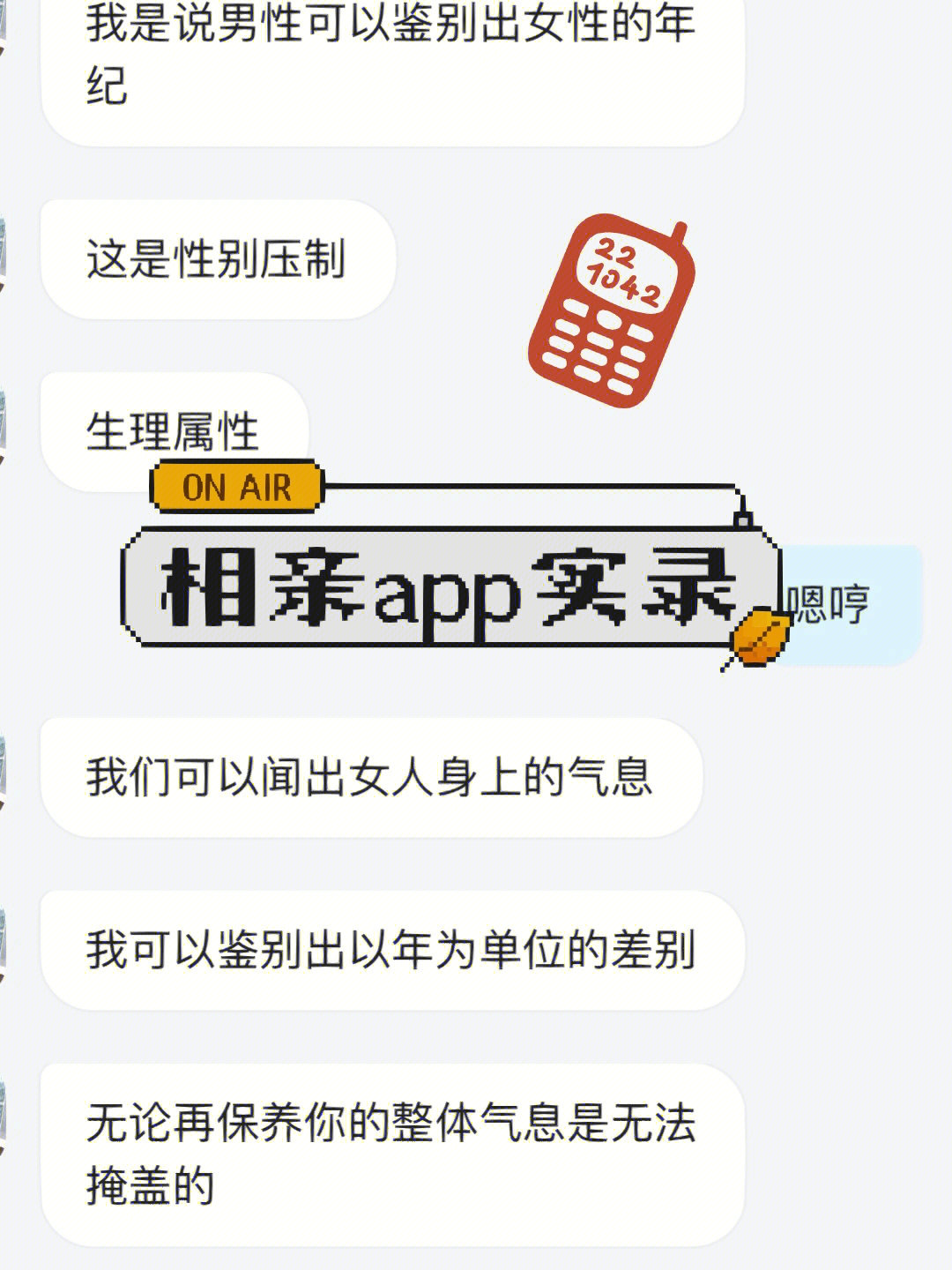 她说app图片