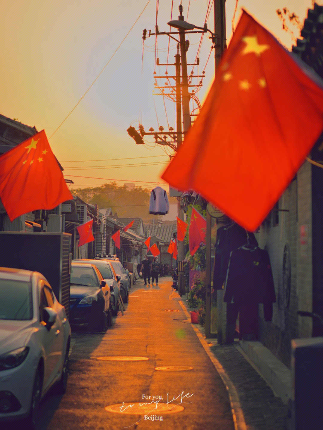当胡同里飘满国旗属于北京的国庆氛围感