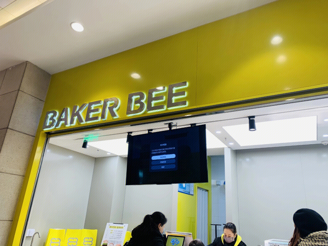 baker什么意思中文图片