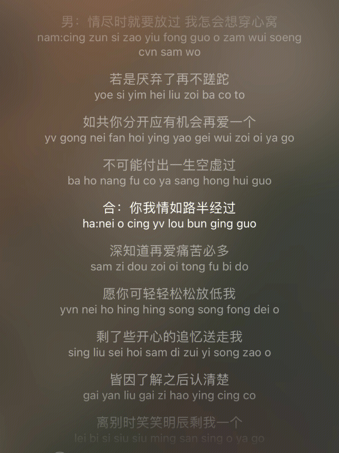 粤语经典流行歌曲看歌词无奖猜歌名