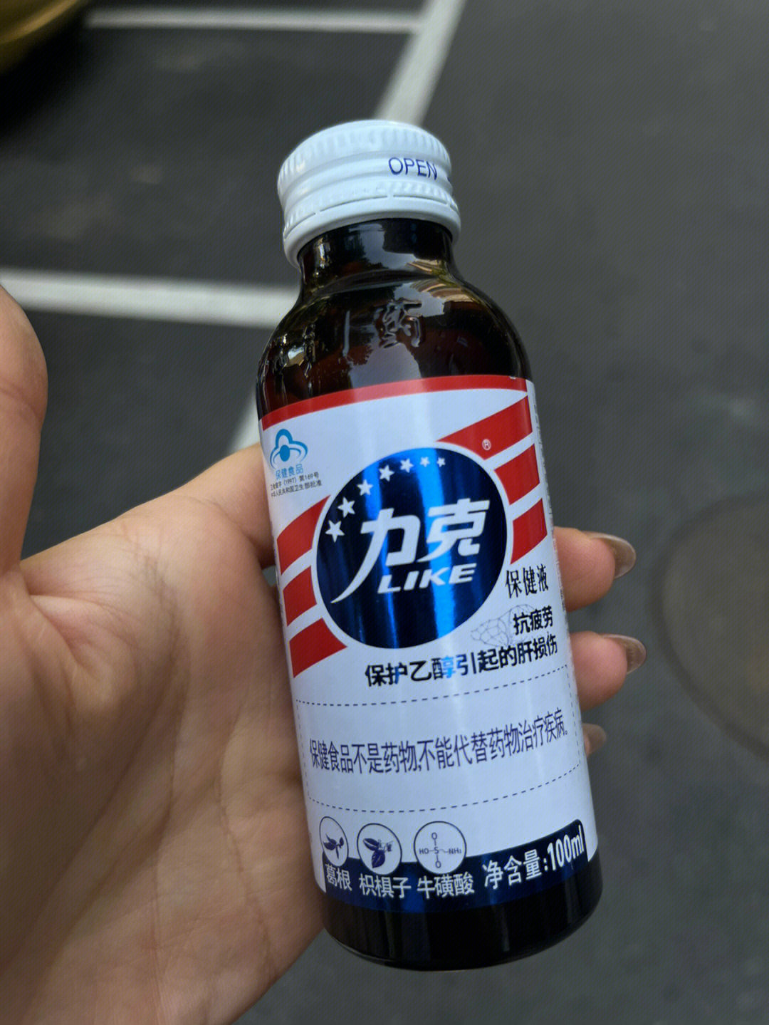 醉酒的第二天头疼