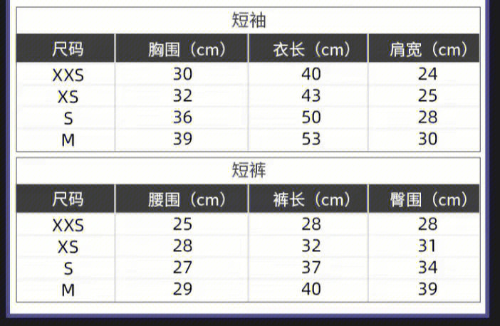 彪马衣服尺码表图片