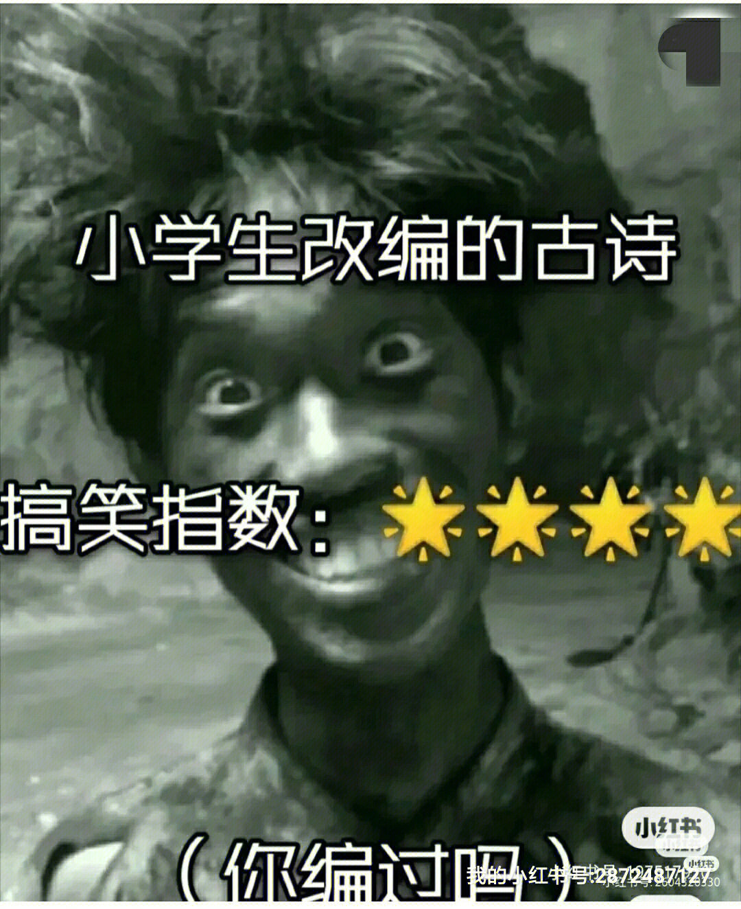 笑到肚子疼2