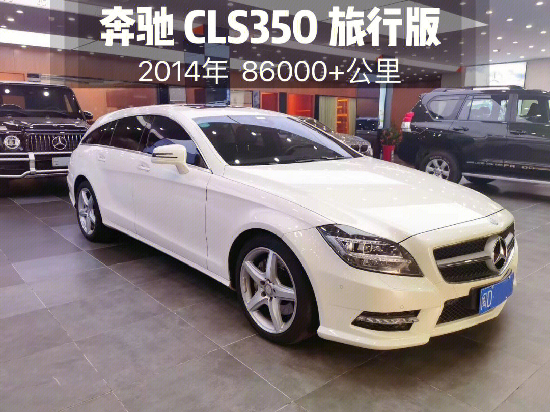 cls350奔驰报价及图片图片