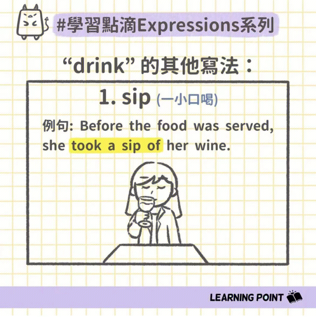 drink英语怎么读图片