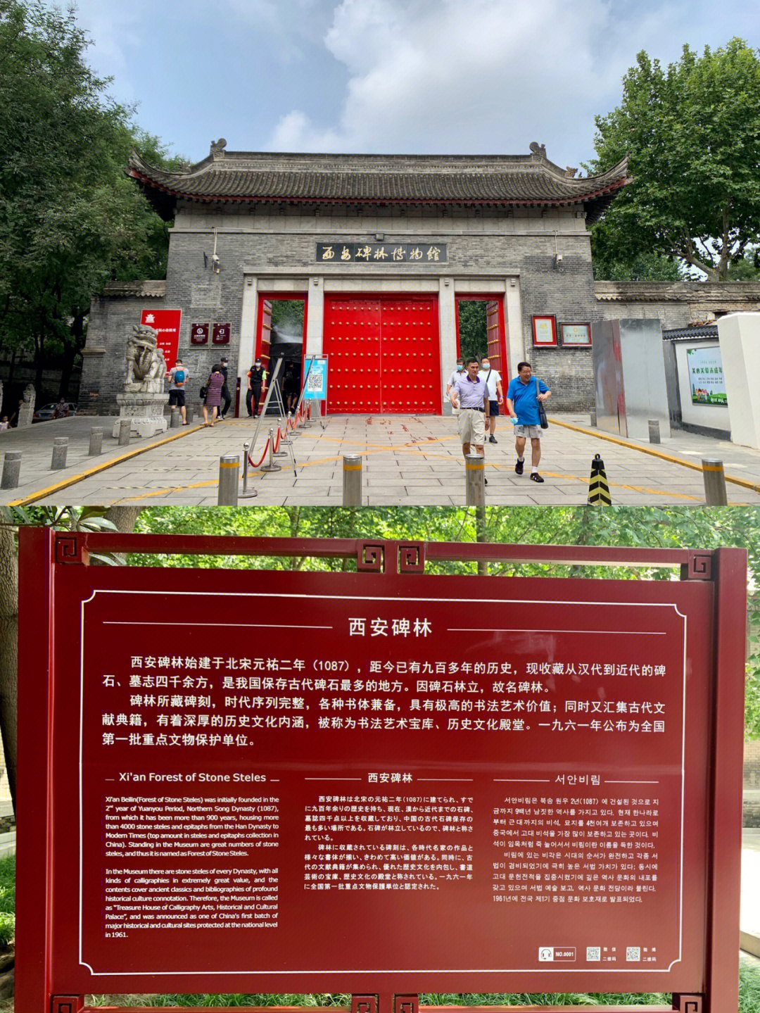 西安丨碑林博物馆