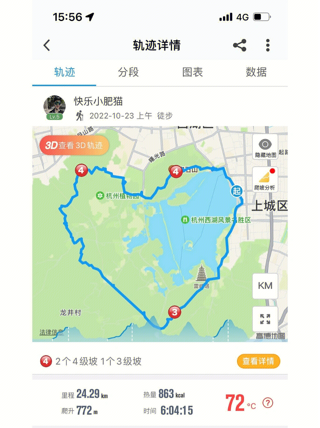 爱心路线73