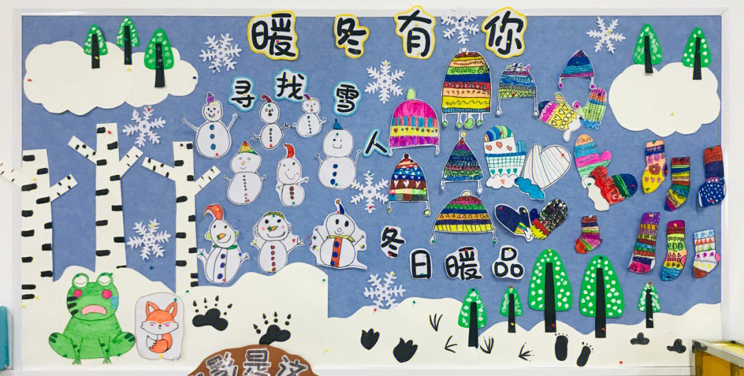 冬天主题墙设计意图图片
