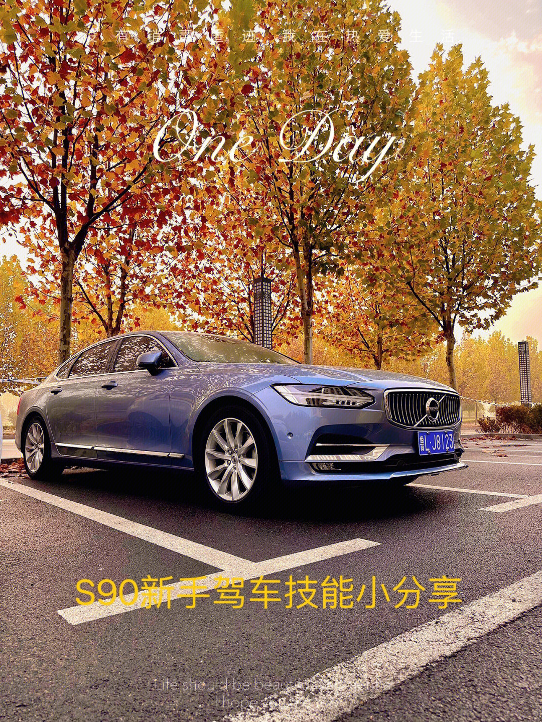 s90是沃尔沃旗下的一款中大型商务轿车,外观设计轻灵流畅,不带一丝