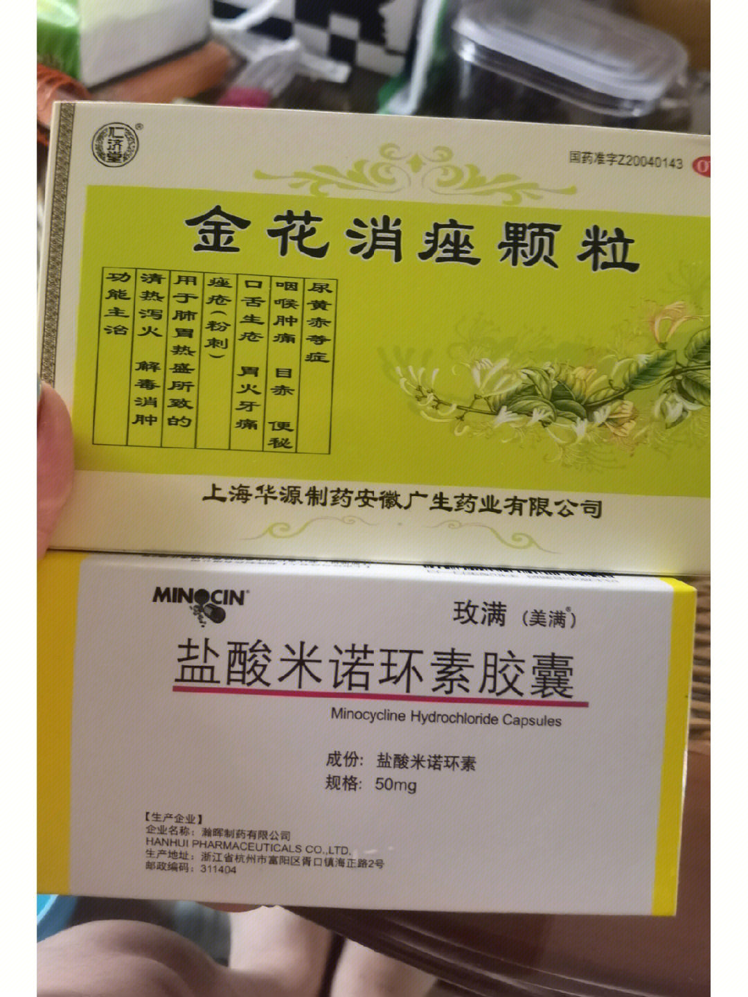 盐酸米诺环素软膏作用图片