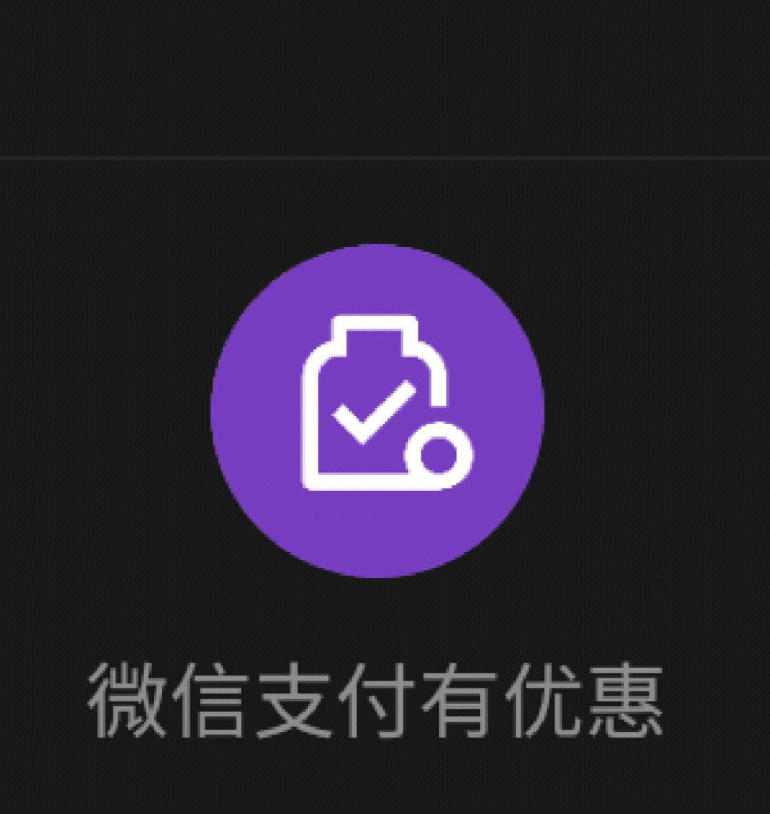 微信零钱转入微众银行_微信转银行手续费多少_微信钱包怎么提现到银行卡