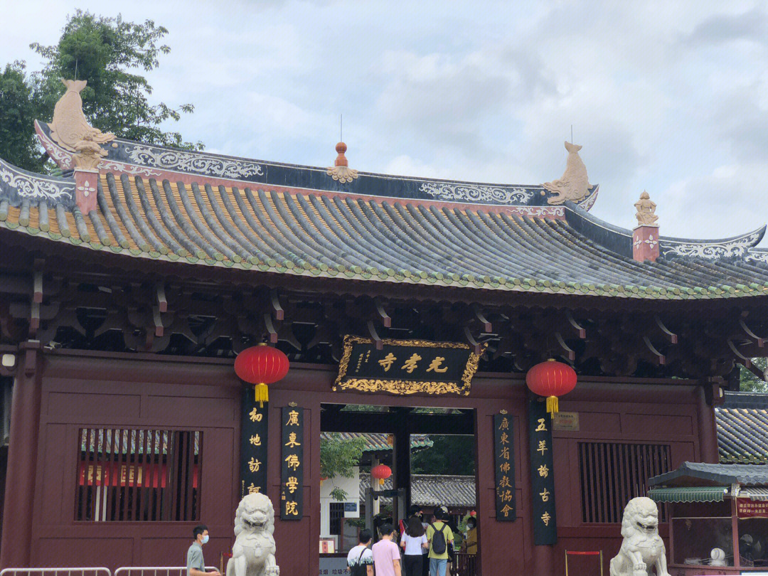 广州光孝寺地铁几号线图片