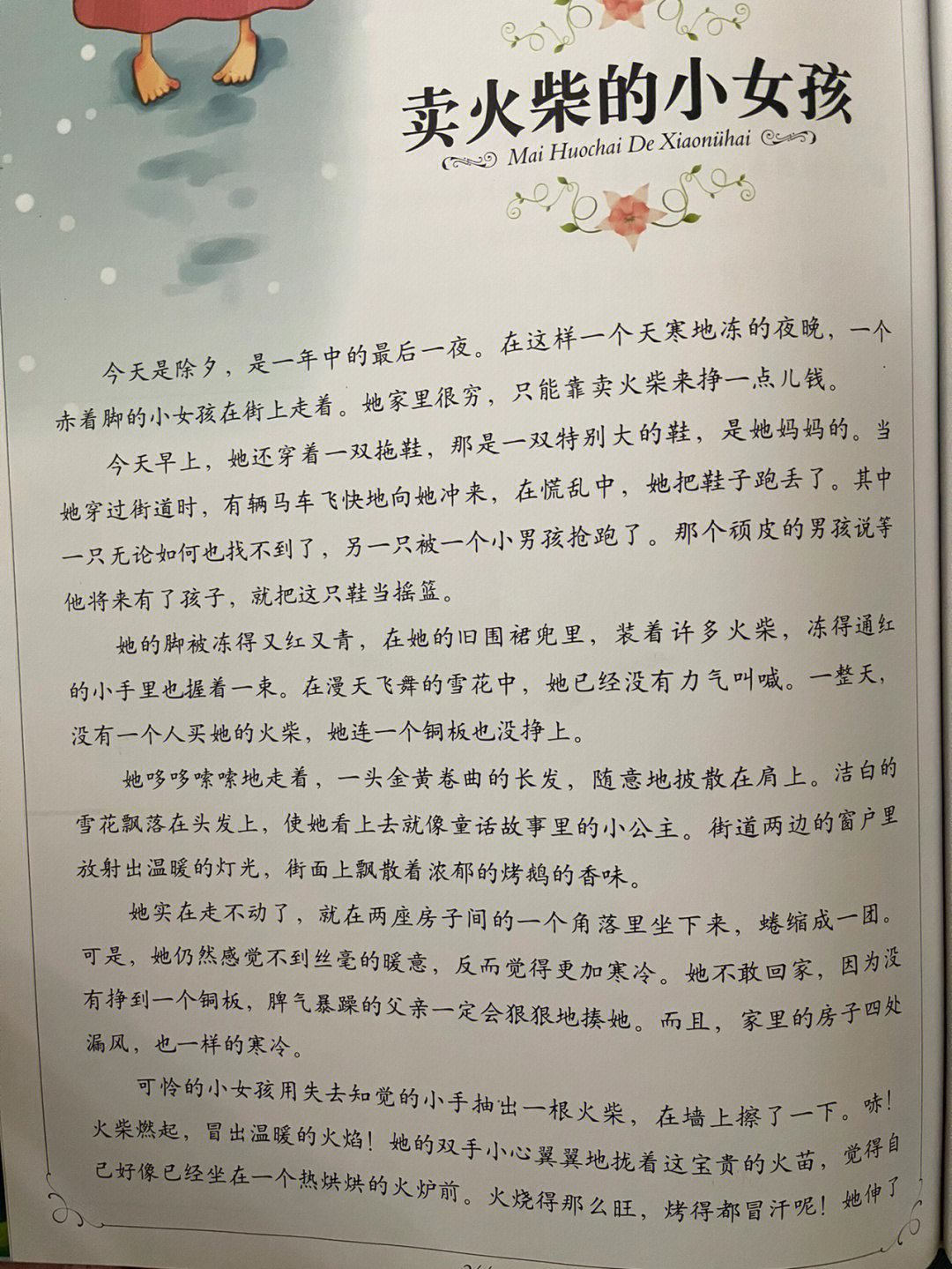 蓝帽子曹文轩电子书图片