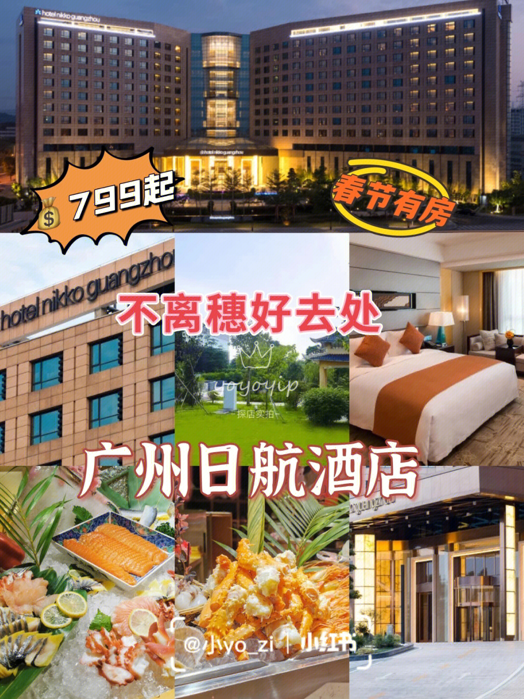广州日航酒店ktv图片