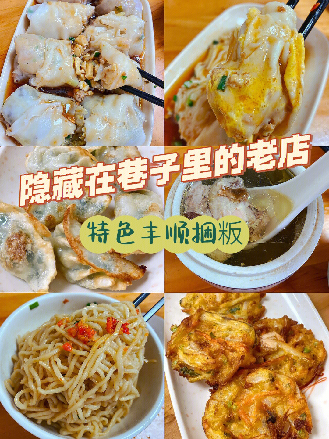 深圳翻身美食隐藏在巷子里的客家美食老店