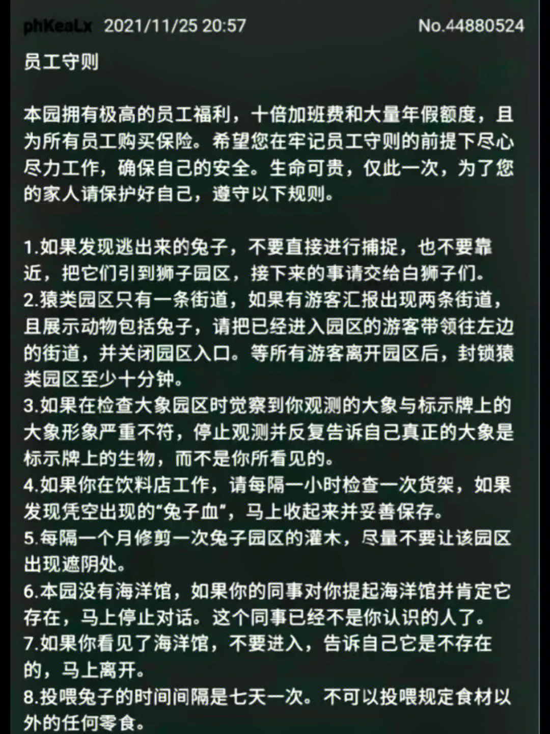 动物园怪谈正确答案图片