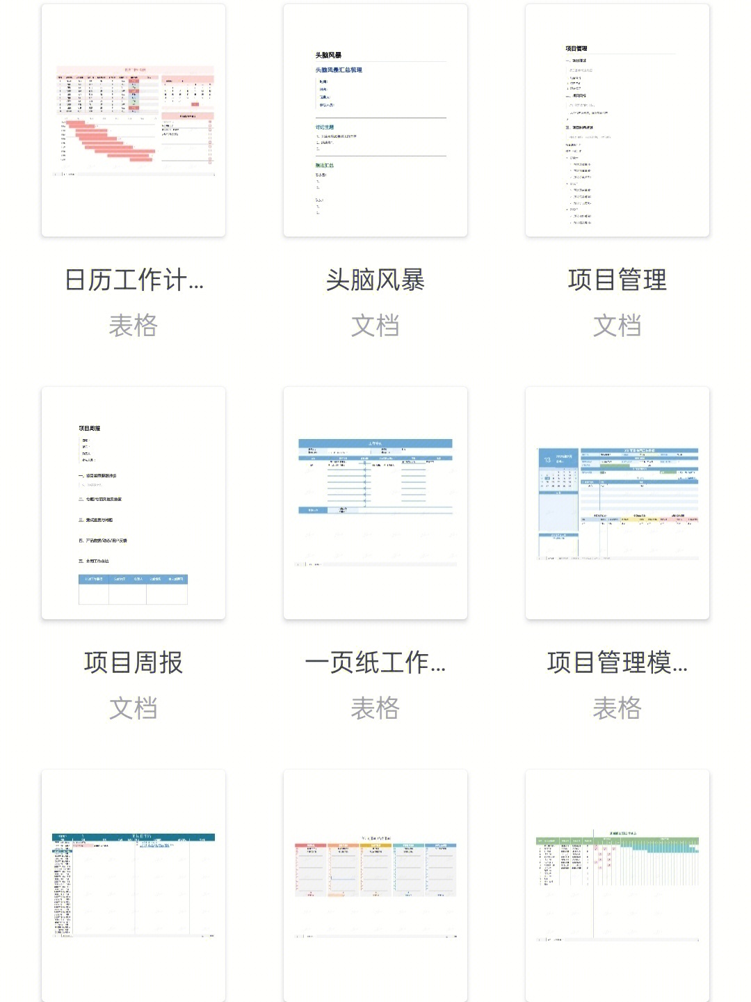 石墨文档网页版图片