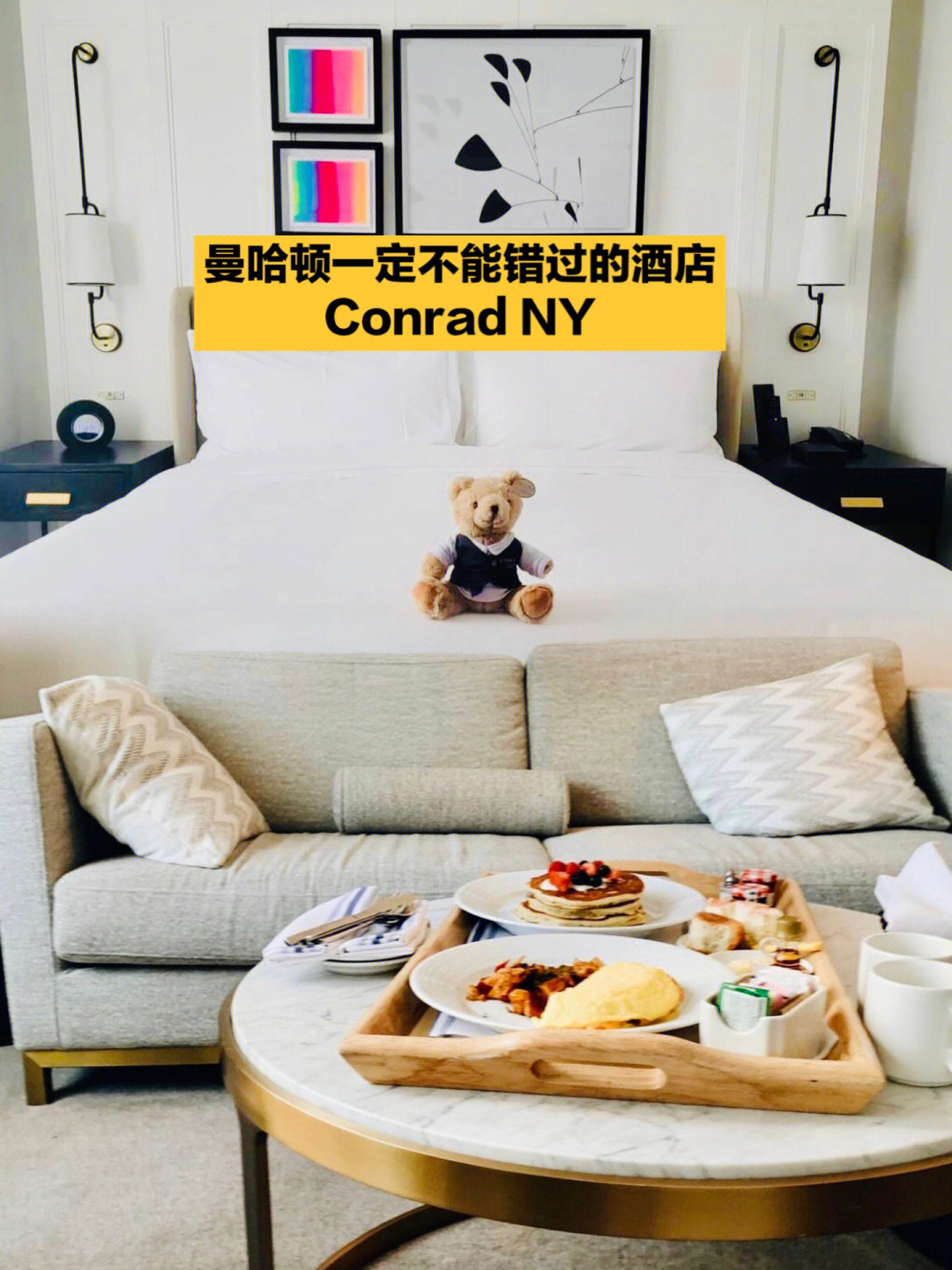 conrad乌鲁木齐图片