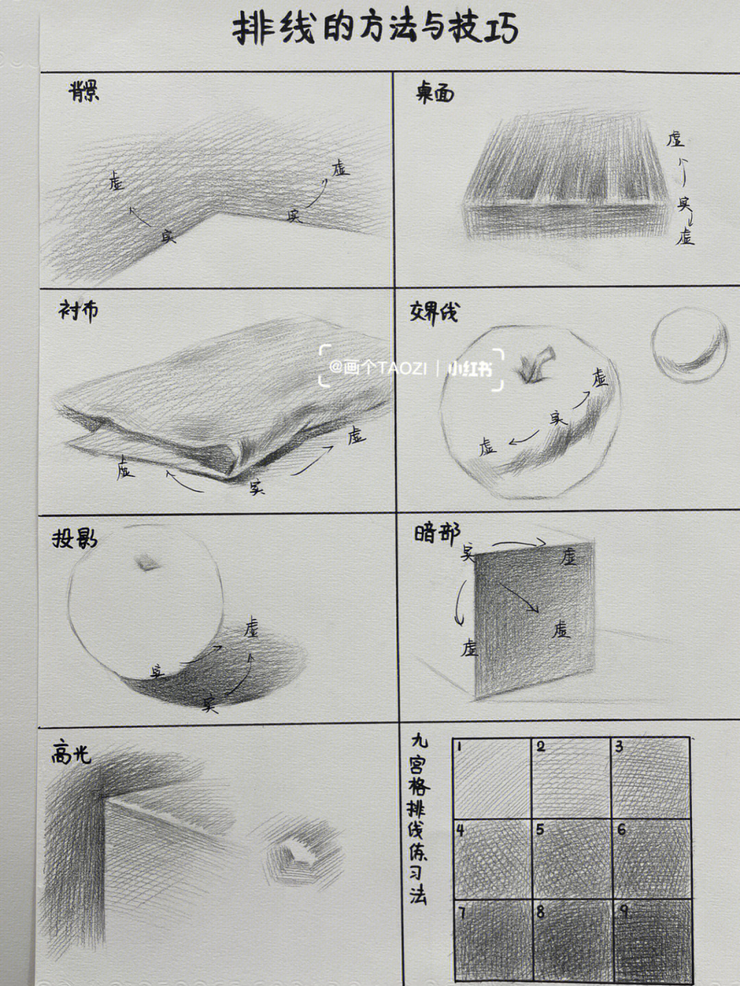 画木纹视频教程图片