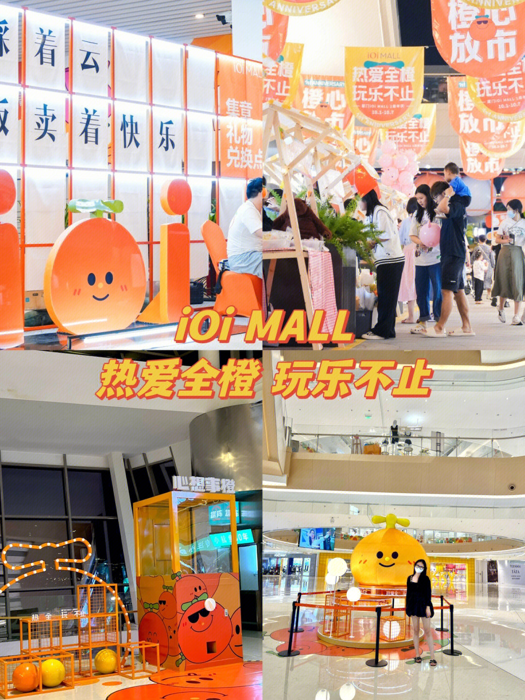 克拉玛依友好商场mall图片