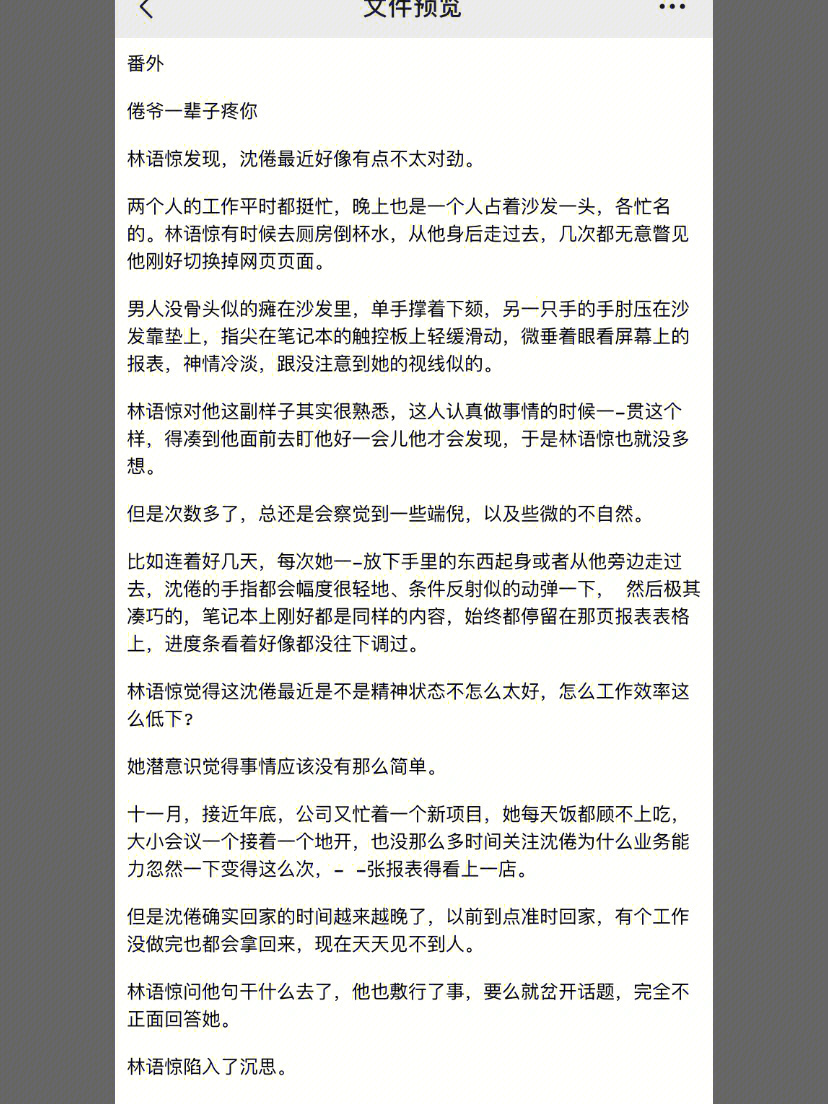 白日梦我开车截图图片