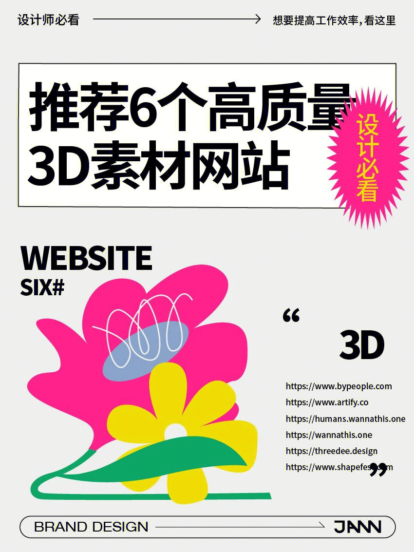 高质量3d素材网站,需要3d模型的宝宝们可以多留意下,部分可以免费下载