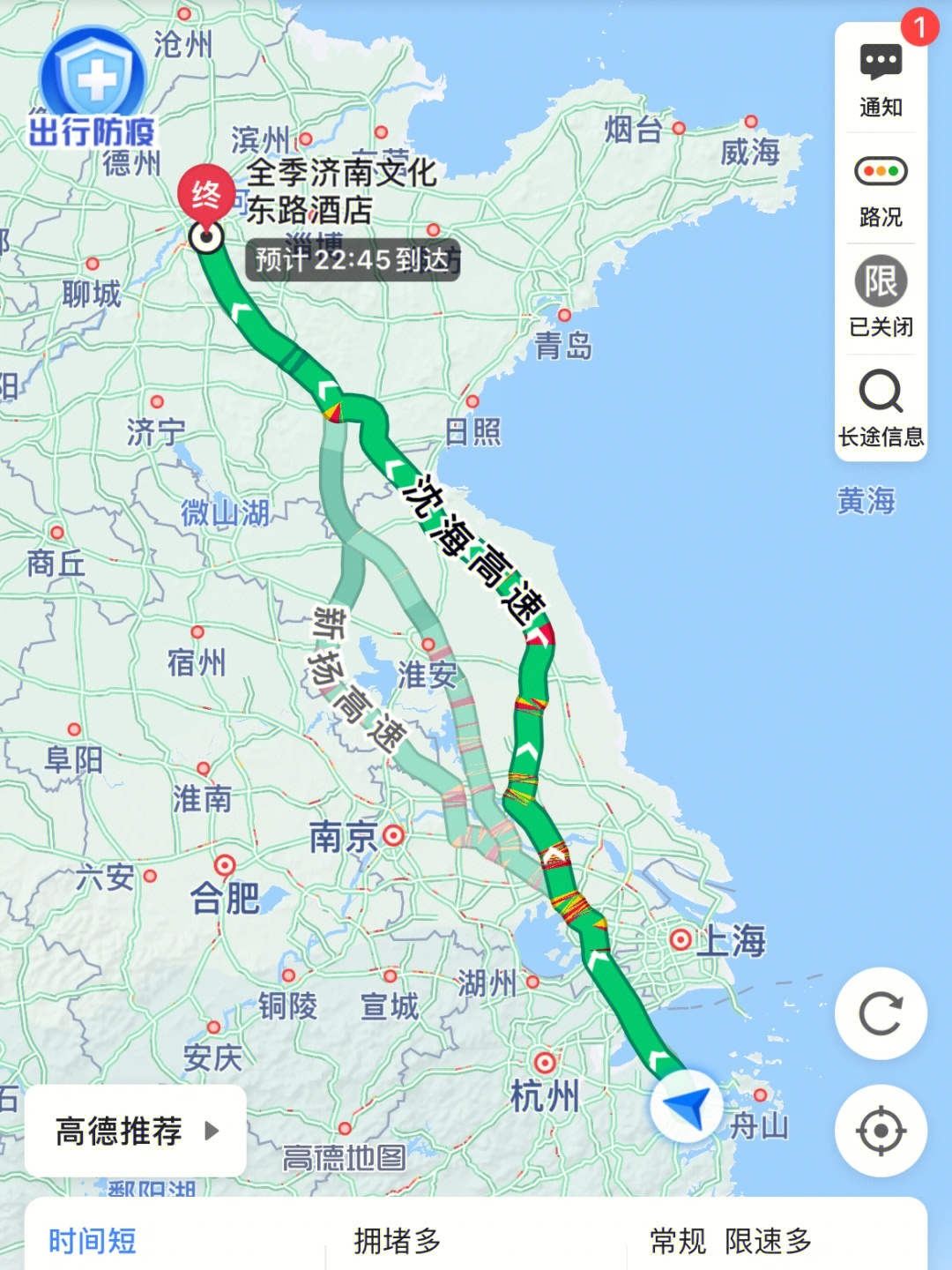 宁波自驾北京济南落脚