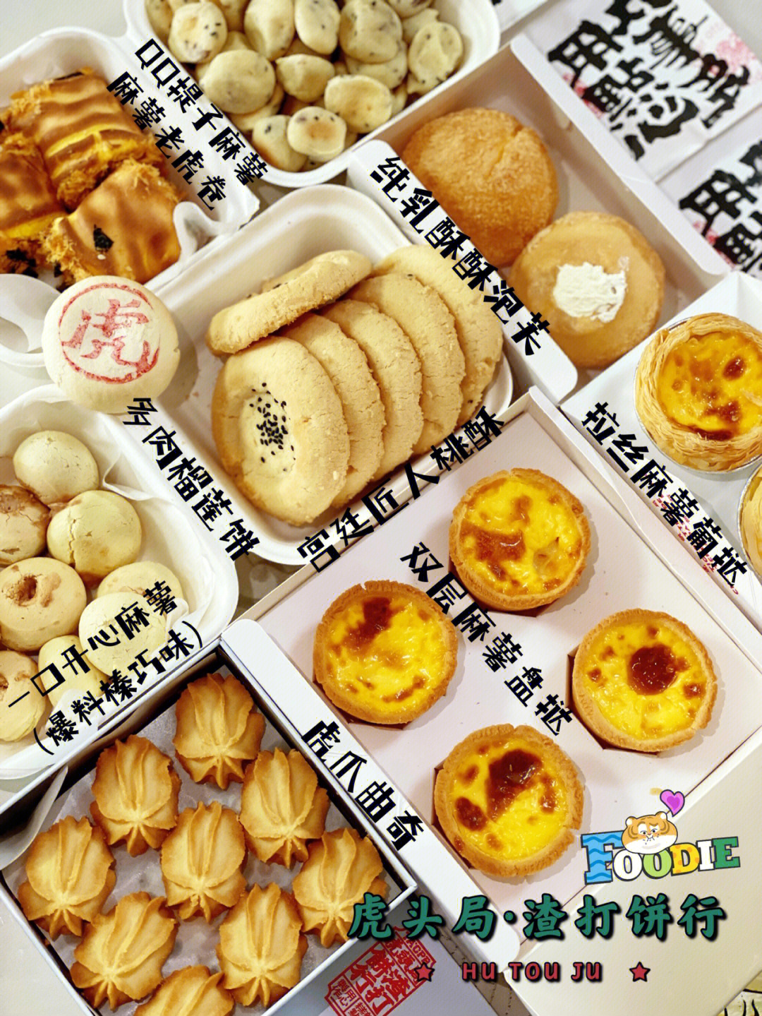 北京汤城小厨菜单图片