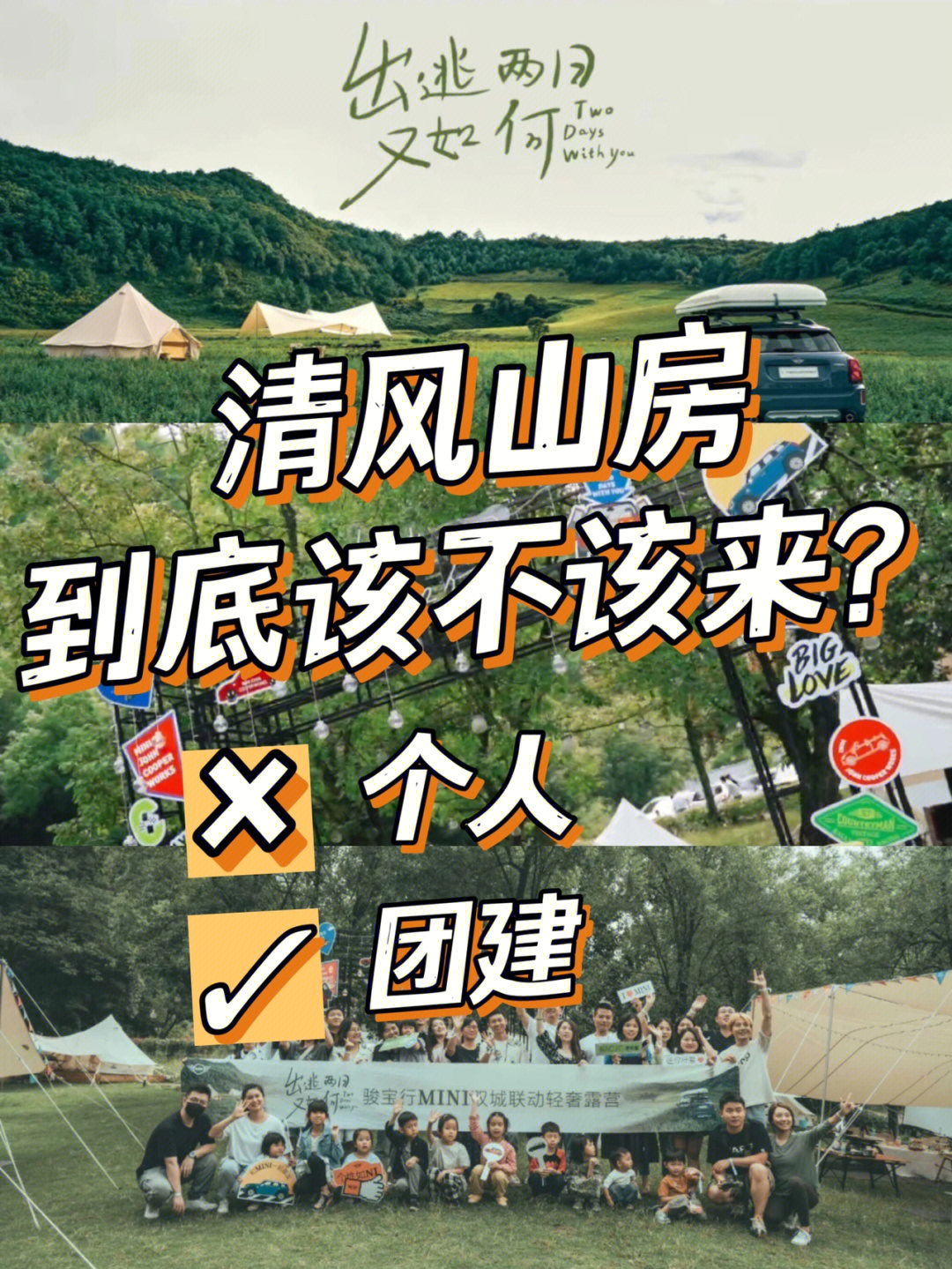 清风山房门票图片